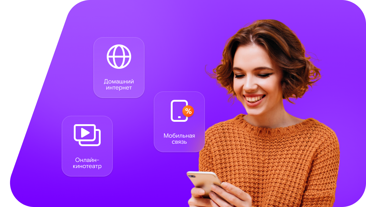 Промо-тарифы Ростелеком в&nbsp;хутор Попов (Ростовская область)